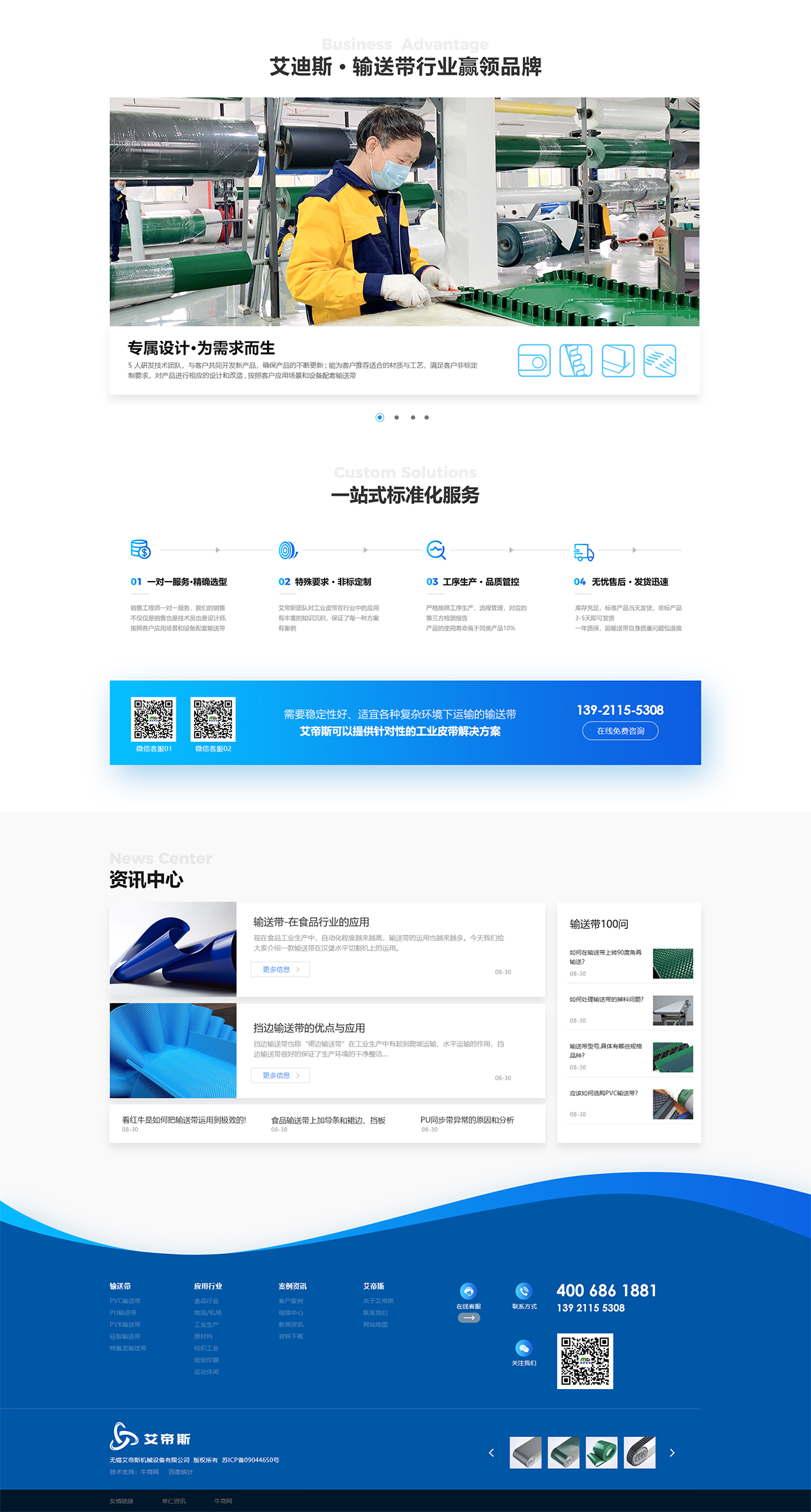 无锡艾帝斯机械设备有限公司