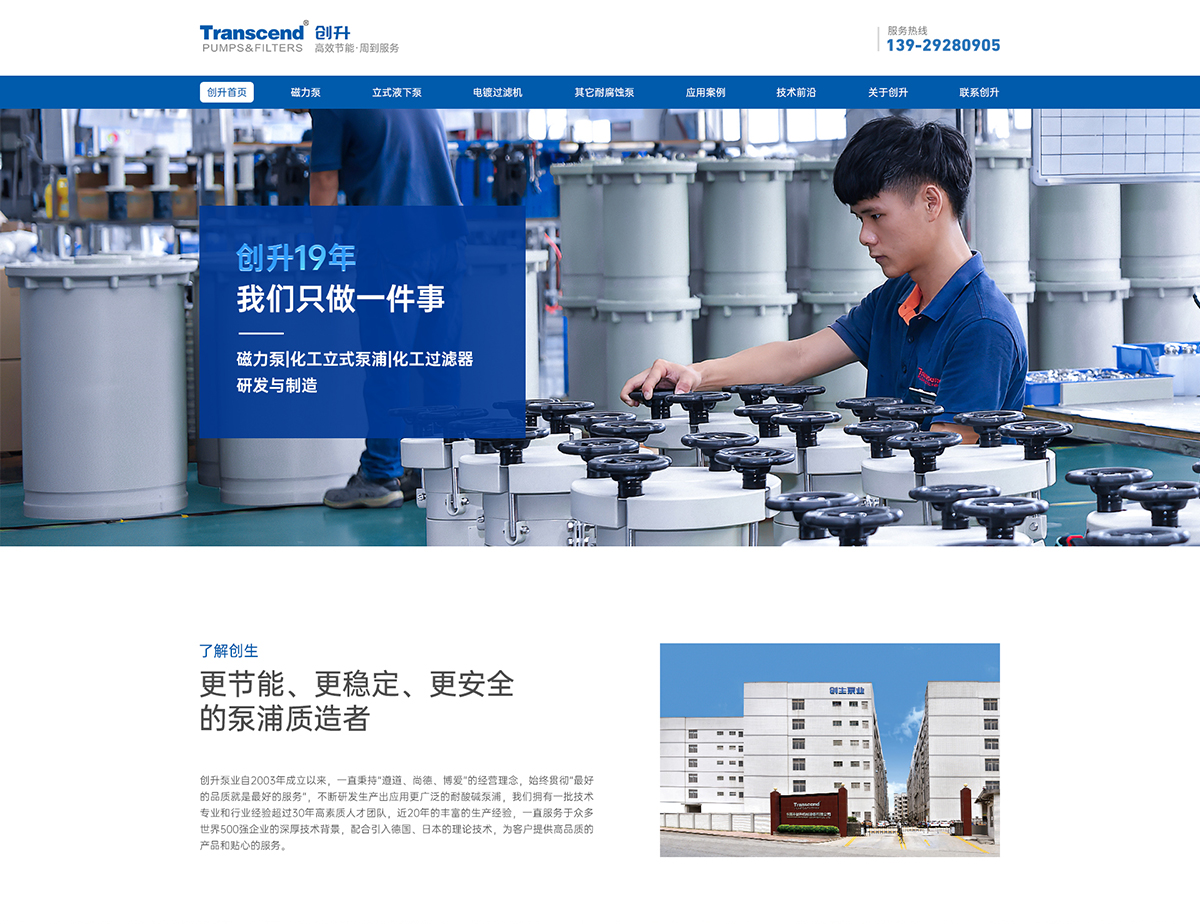 东莞市创升机械设备有限公司在建案例