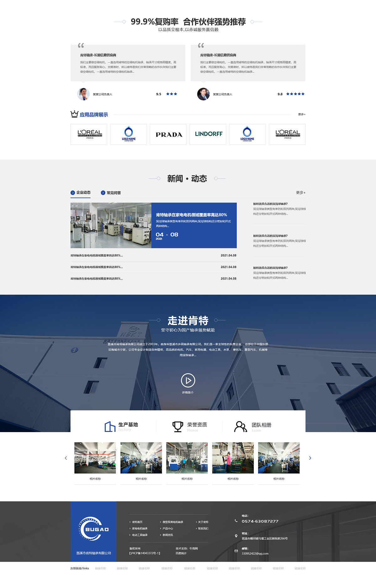 慈溪市肯特轴承有限公司