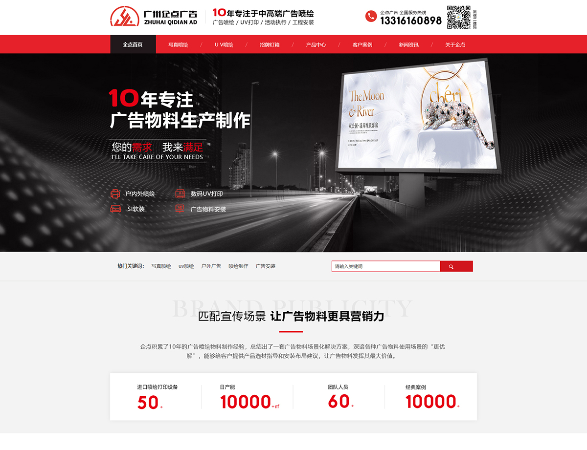 广州企点广告制品有限公司在建案例