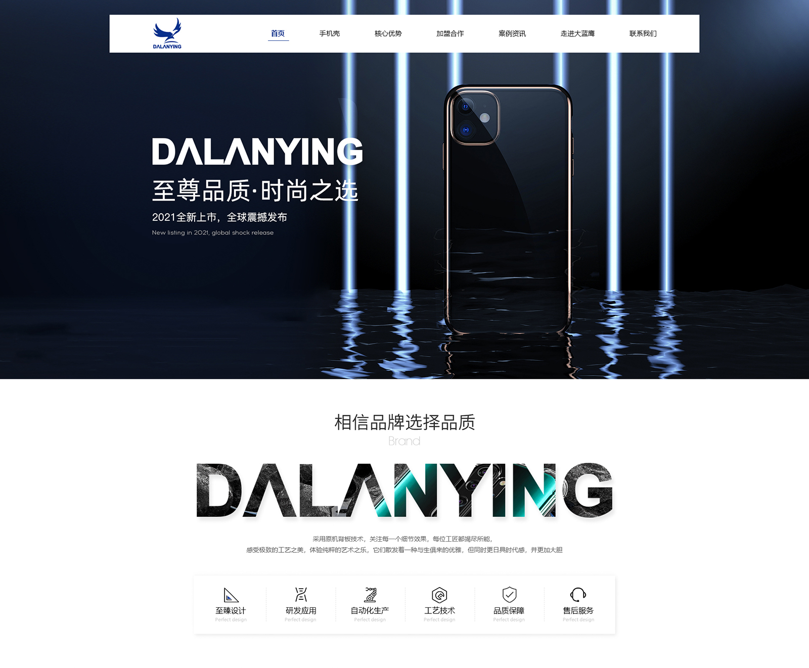深圳大蓝鹰通信科技有限公司在建案例