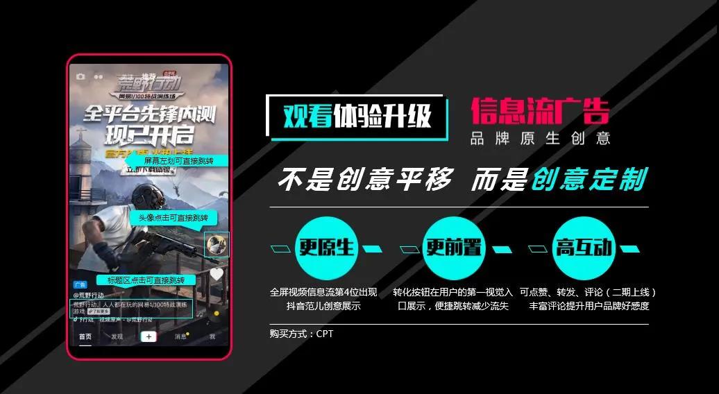 信息流短视频引流推广怎么做