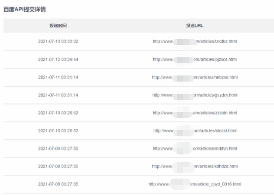 新站怎么才能被收录