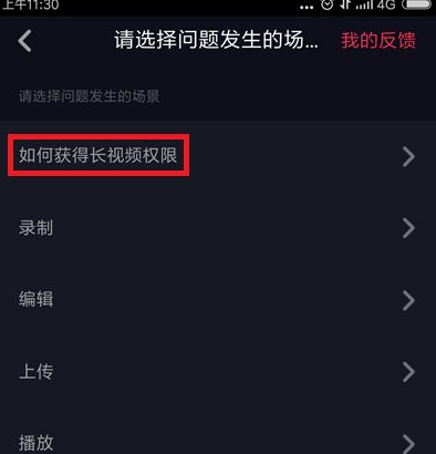 怎么拍60秒的长视频