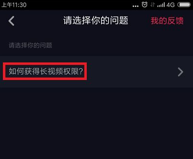 怎么拍60秒的长视频