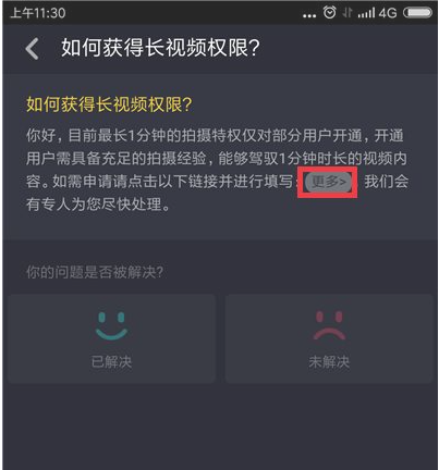 怎么拍60秒的长视频