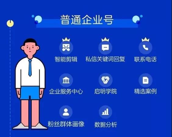 企业号免费开通了