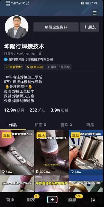 怎么通过短视频获得客户