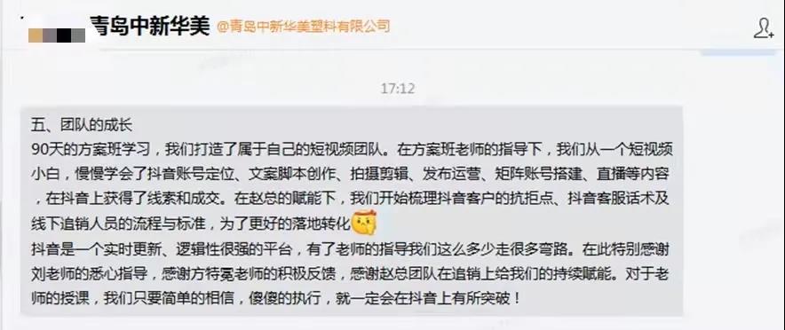 制造业怎么做营销变现