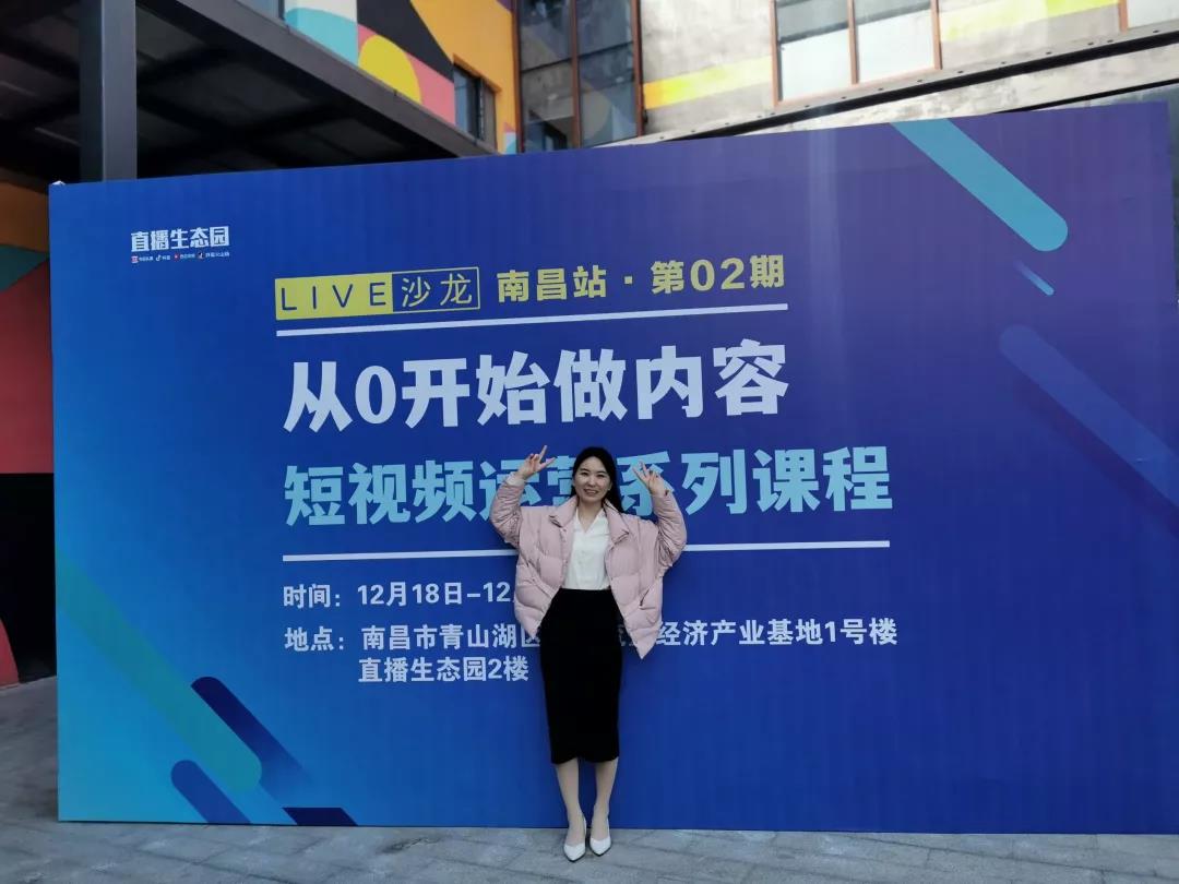 地方直播生态园