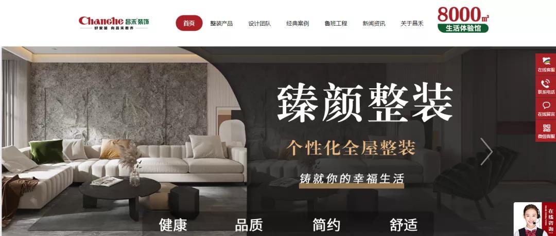 企业如何打造具有品牌力的营销型网站