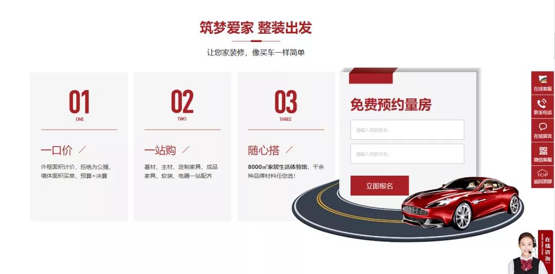 企业如何打造具有品牌力的营销型网站