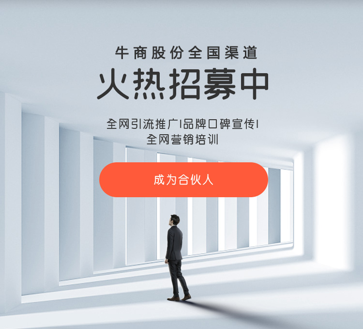 渠道合作