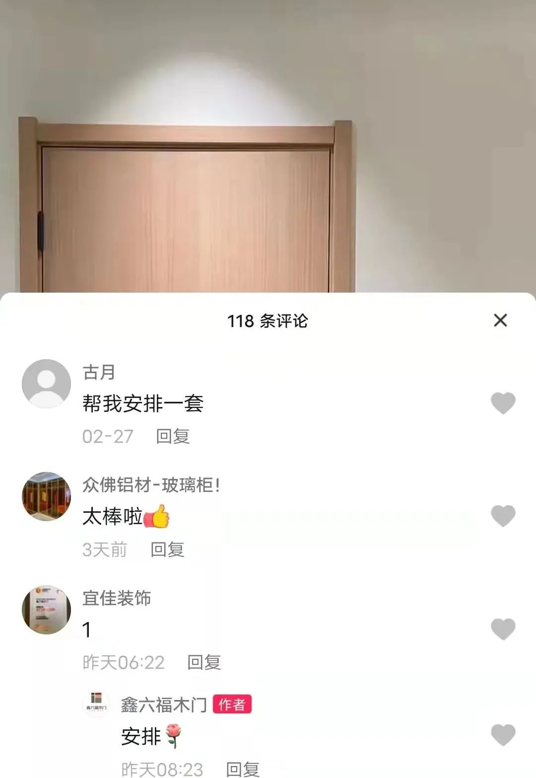 企业号为什么没有流量